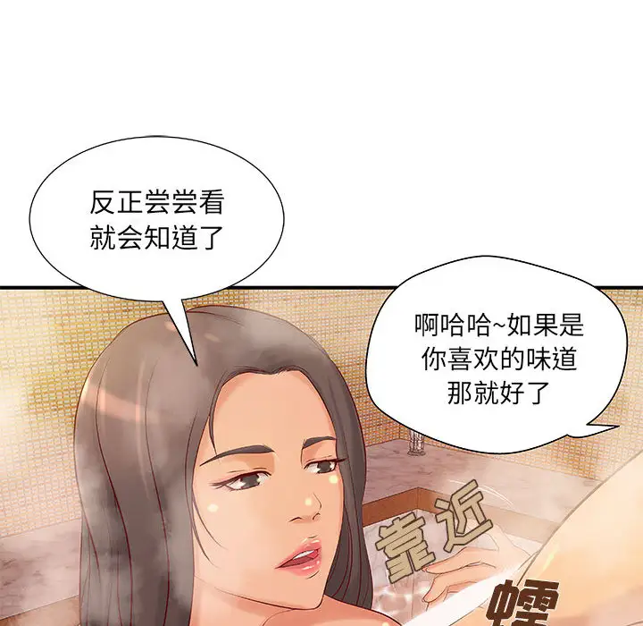 《成人俱樂部》在线观看 第9话 漫画图片29