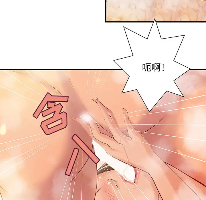 《成人俱樂部》在线观看 第9话 漫画图片38