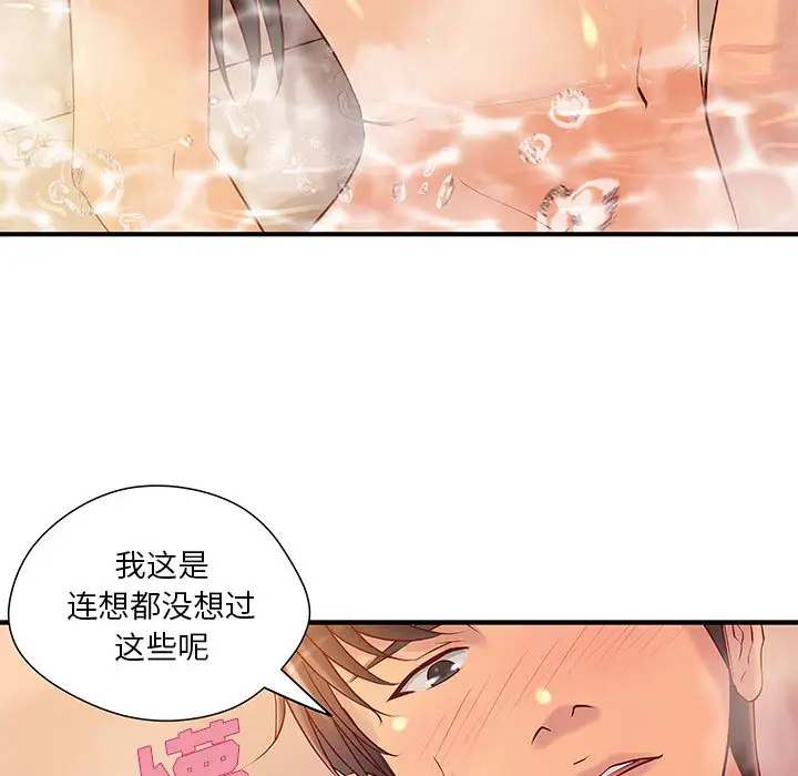 《成人俱樂部》在线观看 第9话 漫画图片47