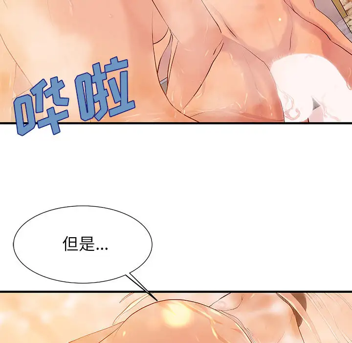 《成人俱樂部》在线观看 第9话 漫画图片49