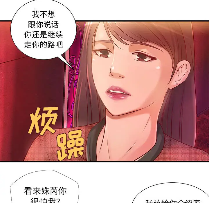 《成人俱樂部》在线观看 第9话 漫画图片65