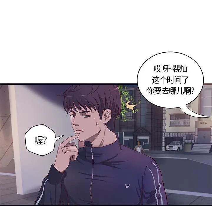 《成人俱樂部》在线观看 第11话 漫画图片11