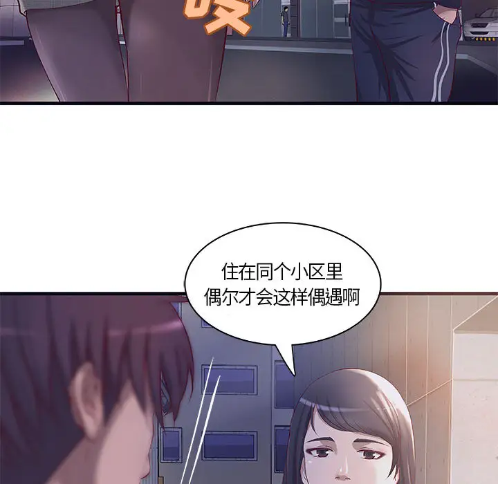 《成人俱樂部》在线观看 第11话 漫画图片13