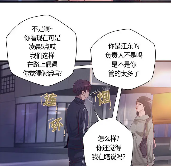 《成人俱樂部》在线观看 第11话 漫画图片17