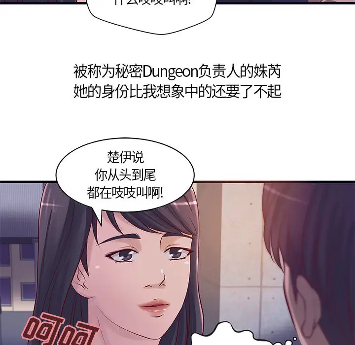 《成人俱樂部》在线观看 第11话 漫画图片21