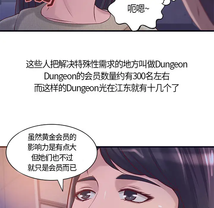 《成人俱樂部》在线观看 第11话 漫画图片22