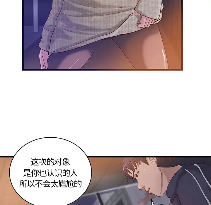 《成人俱樂部》在线观看 第11话 漫画图片37