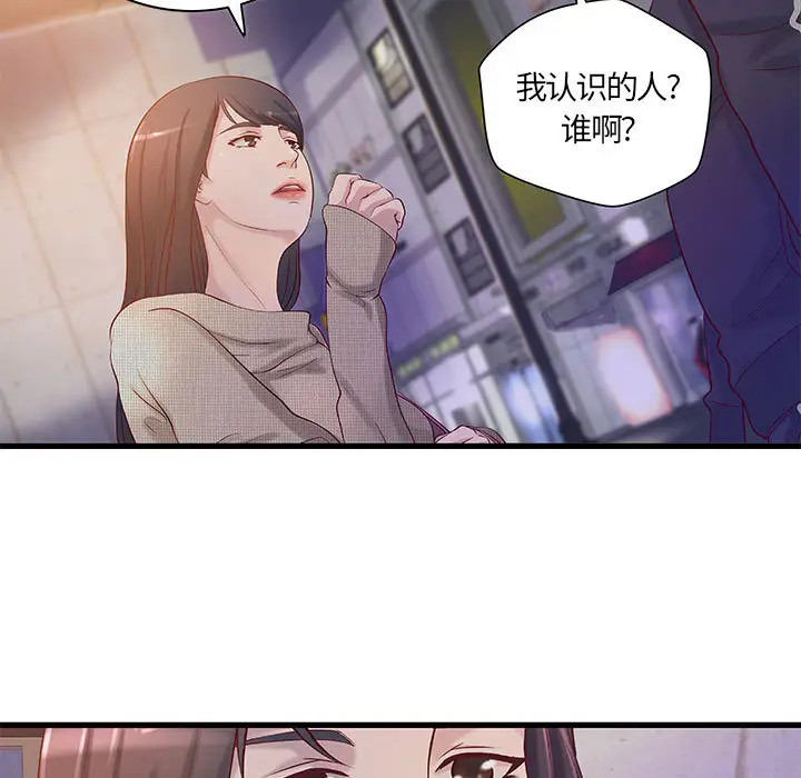 《成人俱樂部》在线观看 第11话 漫画图片38