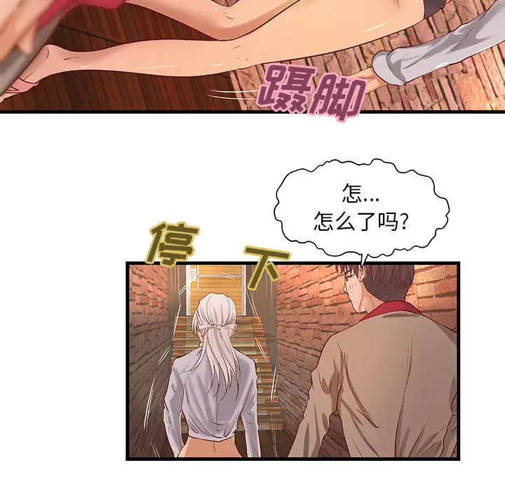 《成人俱樂部》在线观看 第13话 漫画图片54