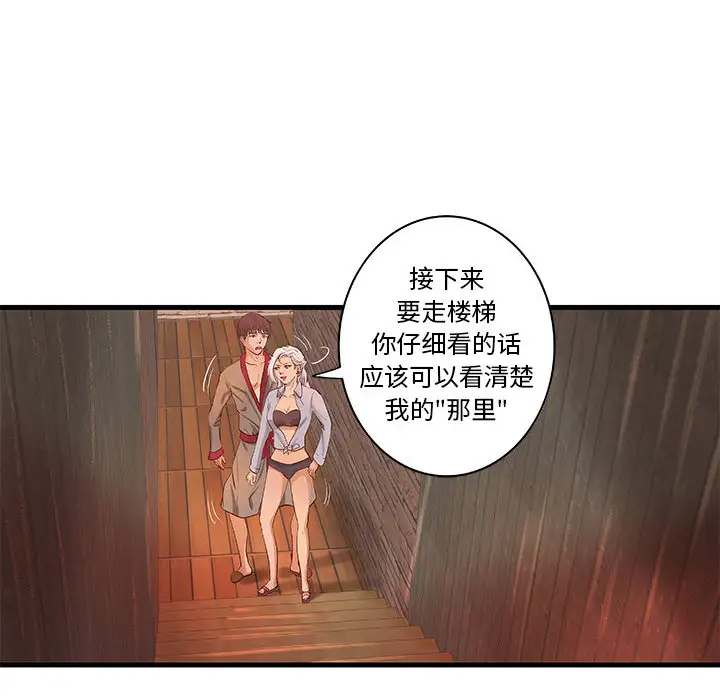 《成人俱樂部》在线观看 第13话 漫画图片55