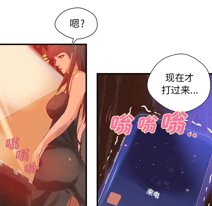 《成人俱樂部》在线观看 第14话 漫画图片20