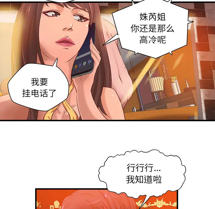 《成人俱樂部》在线观看 第14话 漫画图片25