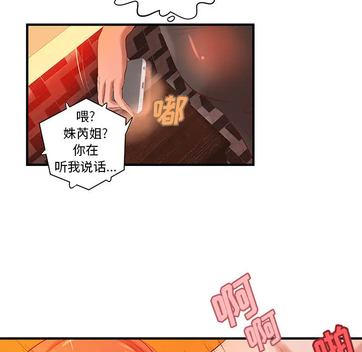 《成人俱樂部》在线观看 第14话 漫画图片29