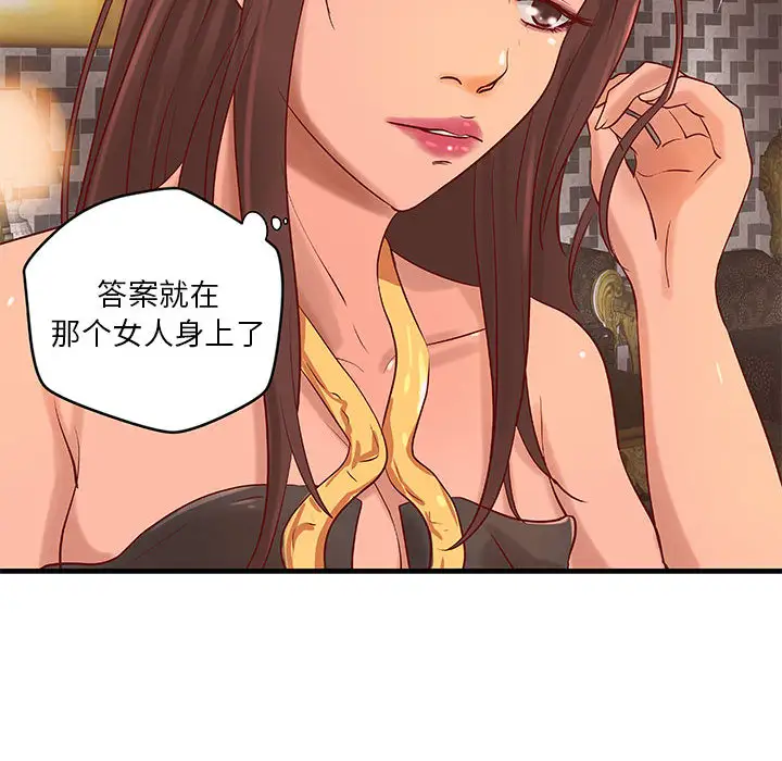 《成人俱樂部》在线观看 第14话 漫画图片34