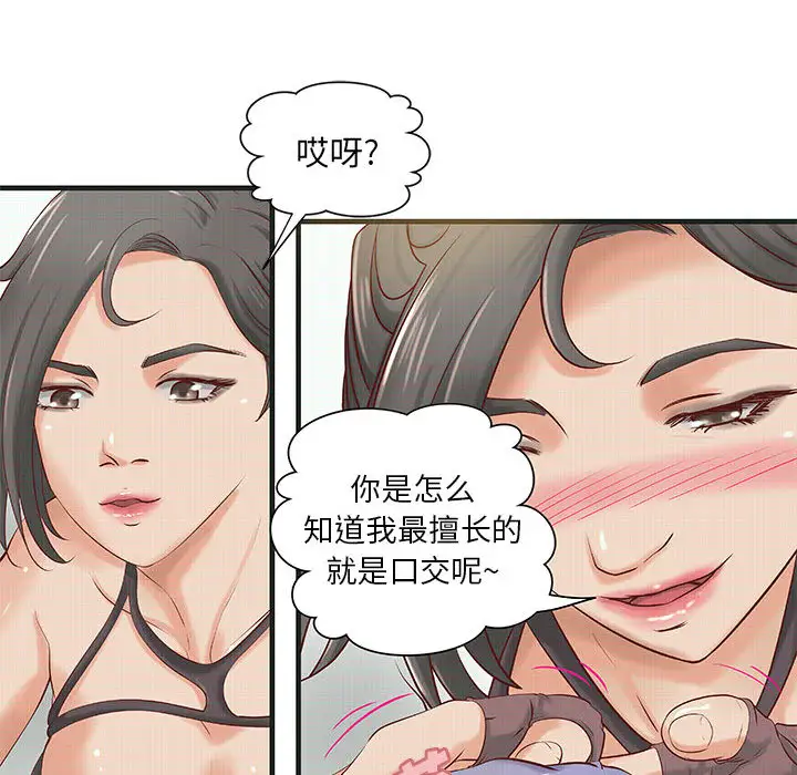 《成人俱樂部》在线观看 第15话 漫画图片11