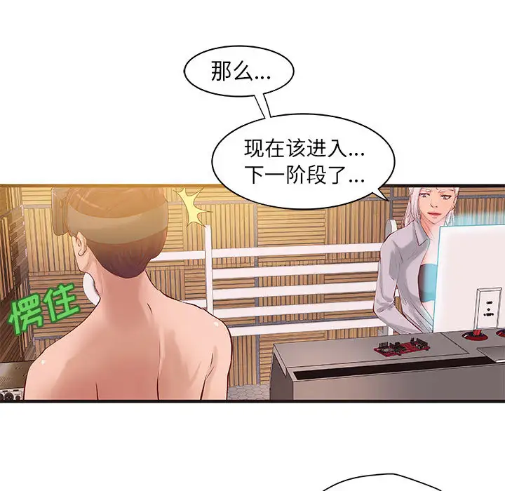 《成人俱樂部》在线观看 第15话 漫画图片22