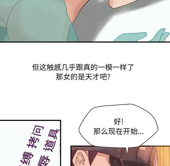 《成人俱樂部》在线观看 第15话 漫画图片31