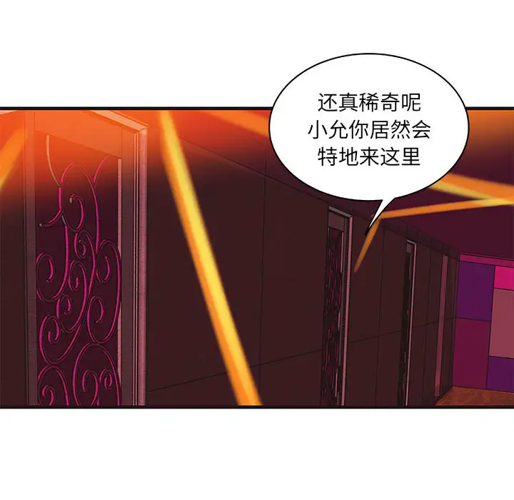 《成人俱樂部》在线观看 第16话 漫画图片11