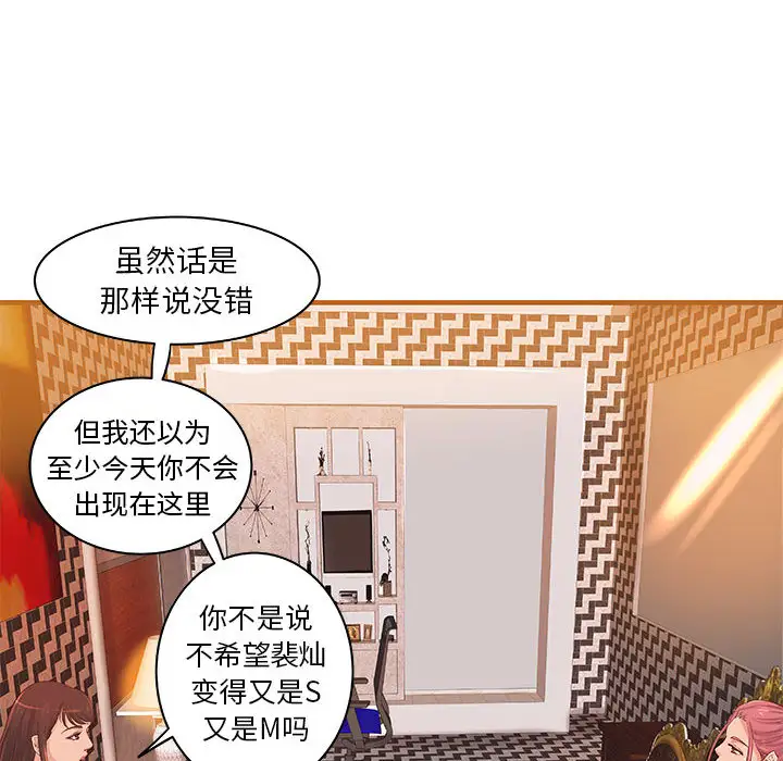 《成人俱樂部》在线观看 第16话 漫画图片13