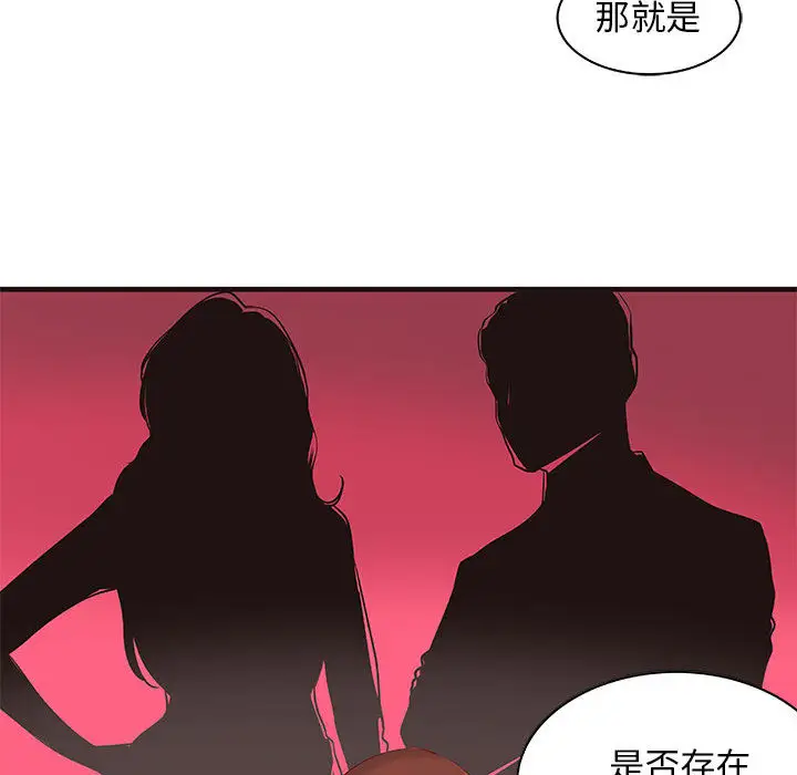 《成人俱樂部》在线观看 第16话 漫画图片35