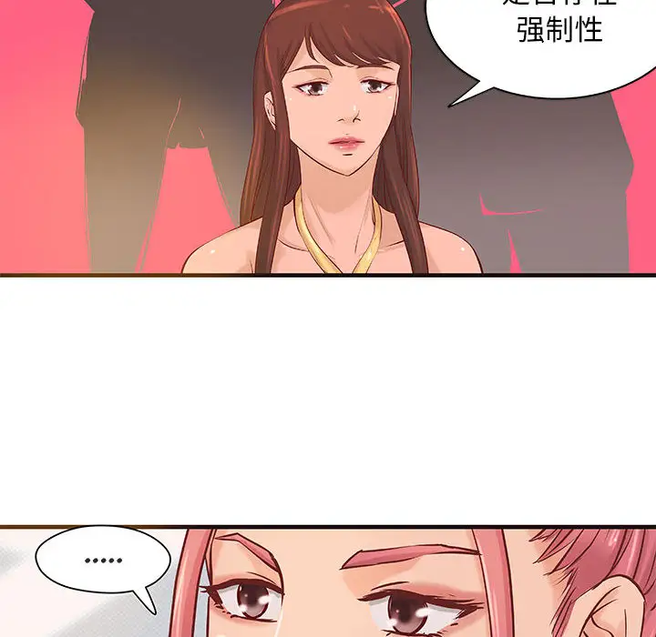 《成人俱樂部》在线观看 第16话 漫画图片36