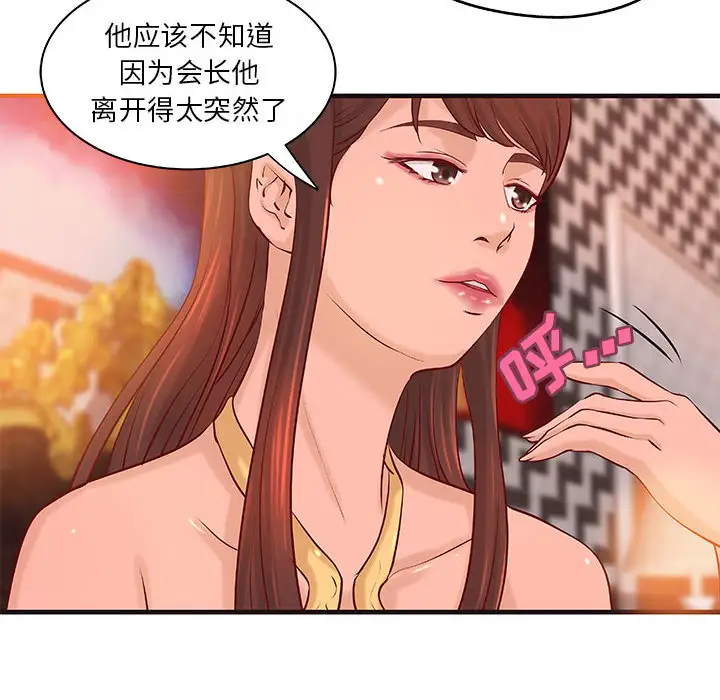 《成人俱樂部》在线观看 第16话 漫画图片41