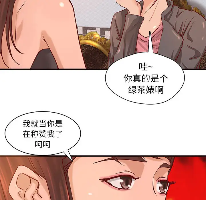 《成人俱樂部》在线观看 第16话 漫画图片51