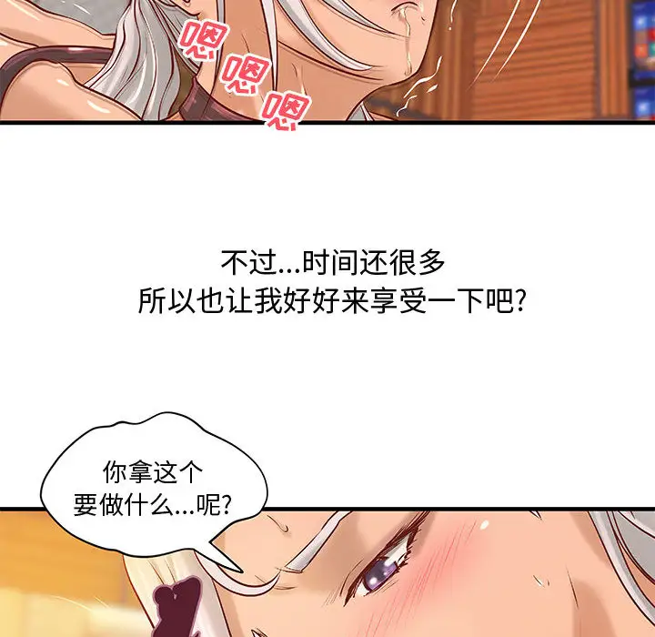 《成人俱樂部》在线观看 第17话 漫画图片23