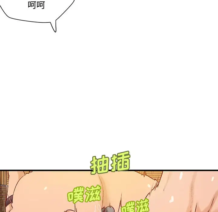 《成人俱樂部》在线观看 第17话 漫画图片28