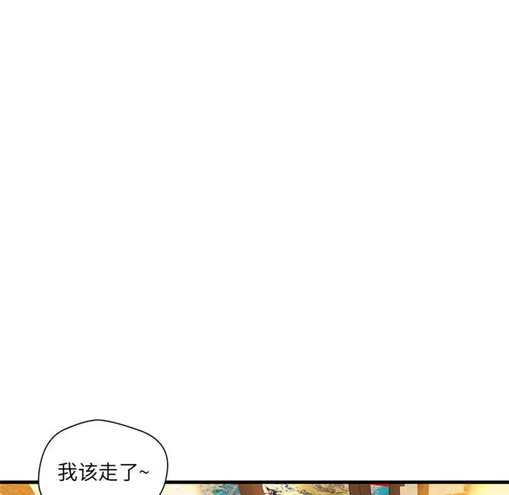 《成人俱樂部》在线观看 第17话 漫画图片46