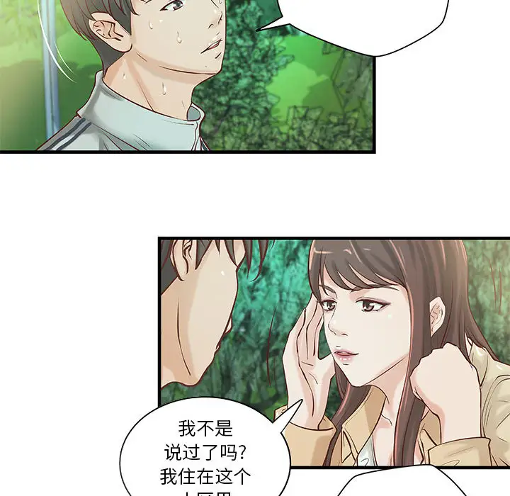 《成人俱樂部》在线观看 第19话 漫画图片31