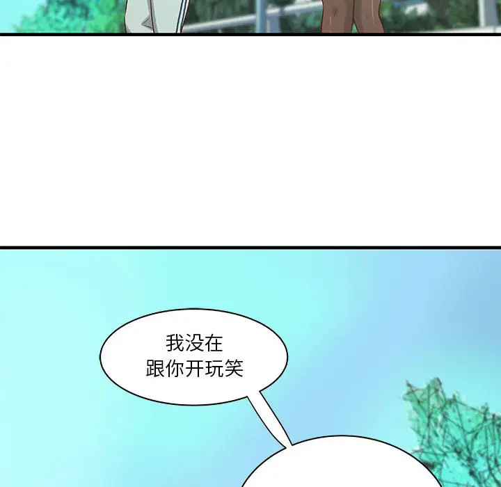 《成人俱樂部》在线观看 第19话 漫画图片37