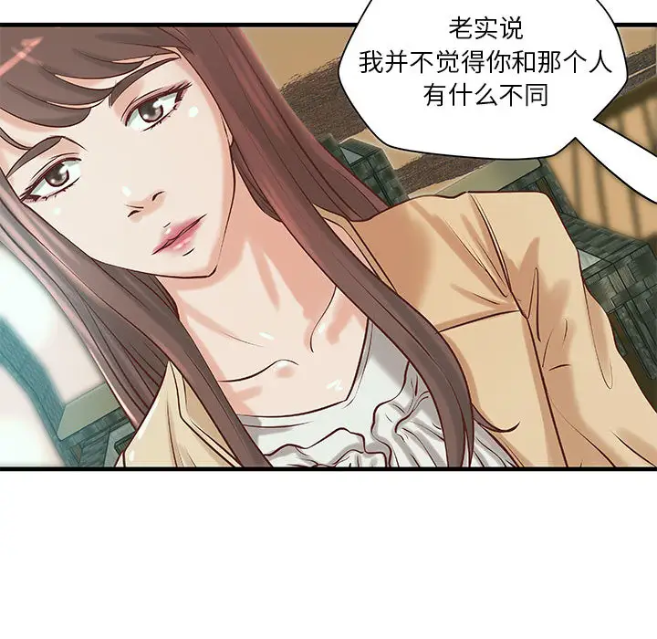 《成人俱樂部》在线观看 第19话 漫画图片49