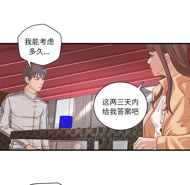 《成人俱樂部》在线观看 第20话 漫画图片5