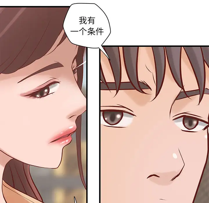 《成人俱樂部》在线观看 第20话 漫画图片11