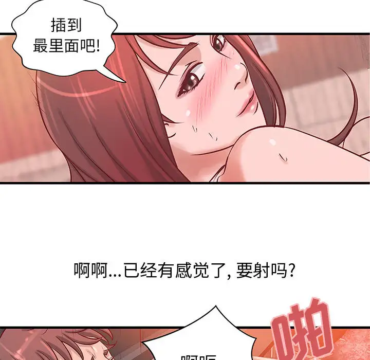 《成人俱樂部》在线观看 第21话 漫画图片28