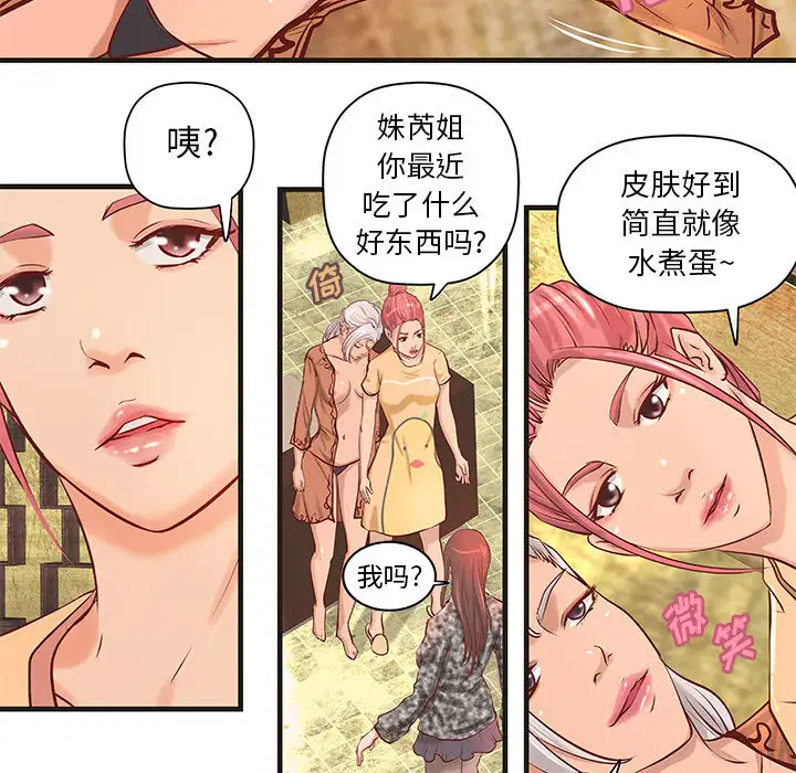 《成人俱樂部》在线观看 第21话 漫画图片38