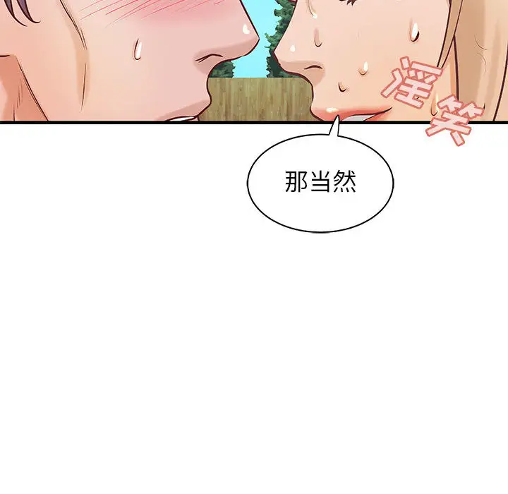 《成人俱樂部》在线观看 第23话 漫画图片43