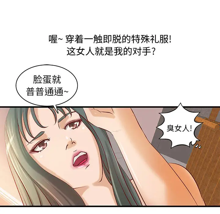 《成人俱樂部》在线观看 第23话 漫画图片56