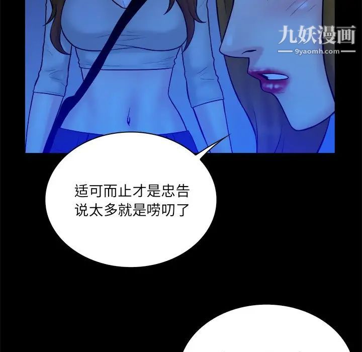 《真命天女找尋記》在线观看 第34话 漫画图片11