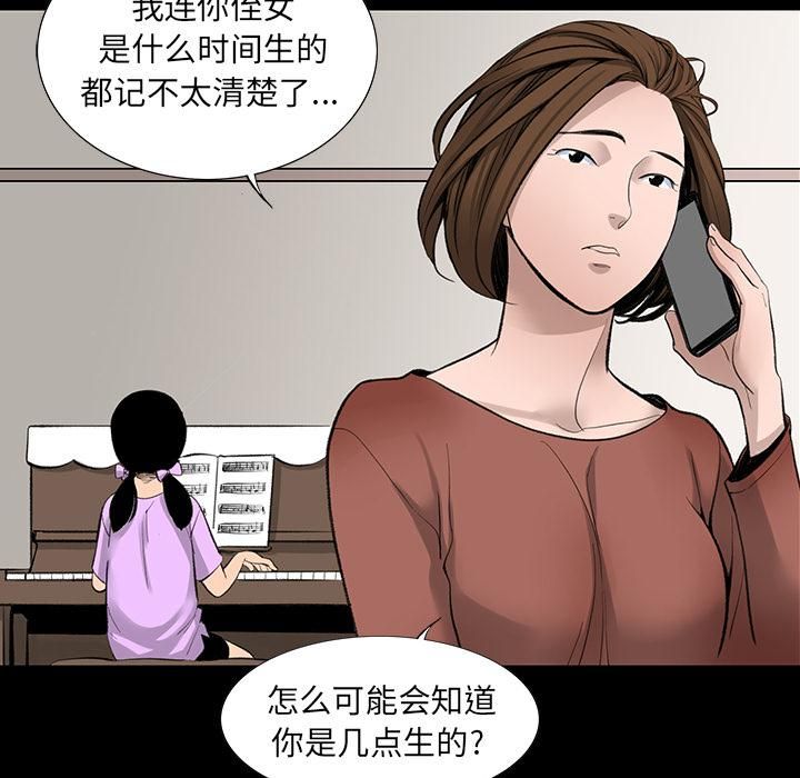 《韓道修》在线观看 第3话 漫画图片15