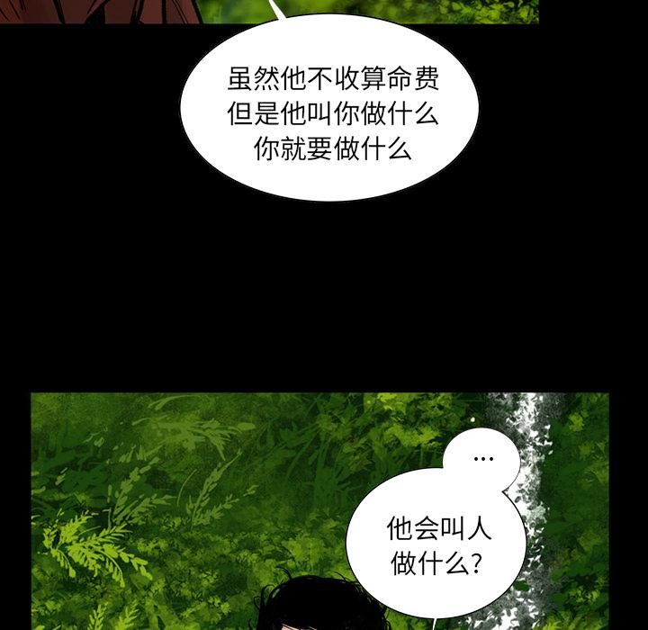 《韓道修》在线观看 第3话 漫画图片53