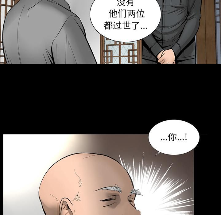 《韓道修》在线观看 第3话 漫画图片61