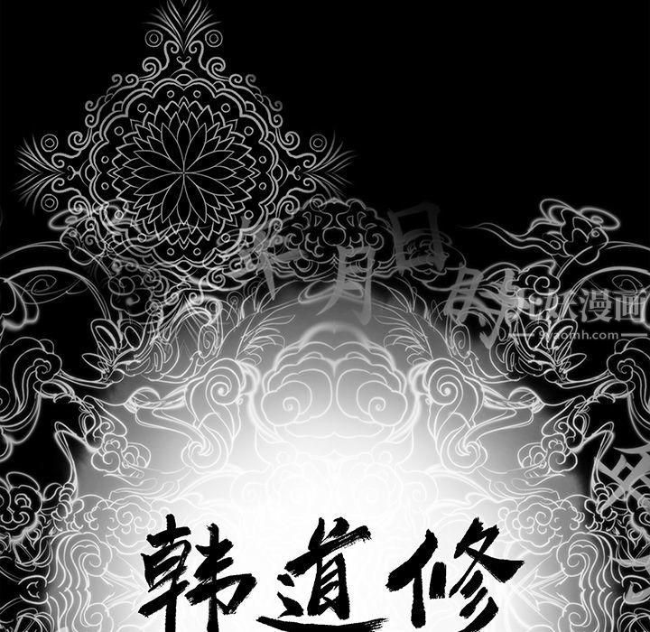 《韓道修》在线观看 第21话 漫画图片8