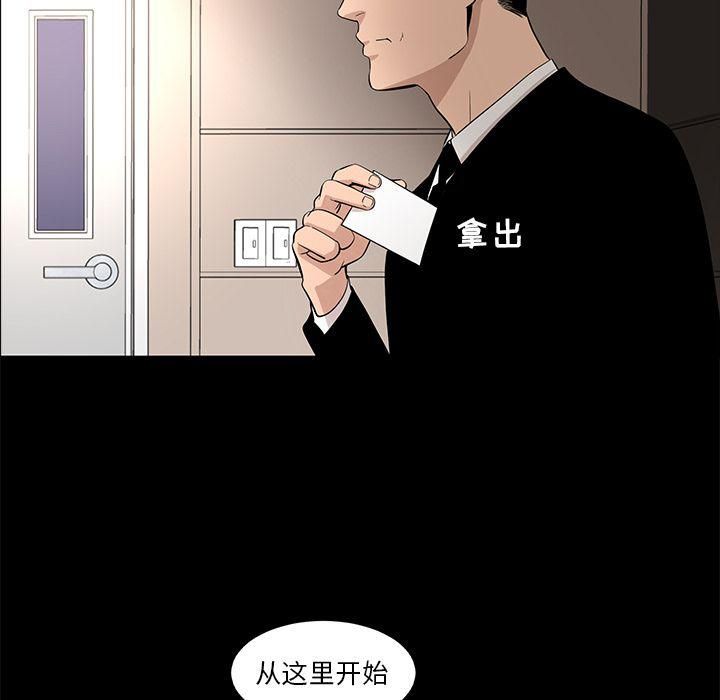 《韓道修》在线观看 第21话 漫画图片36