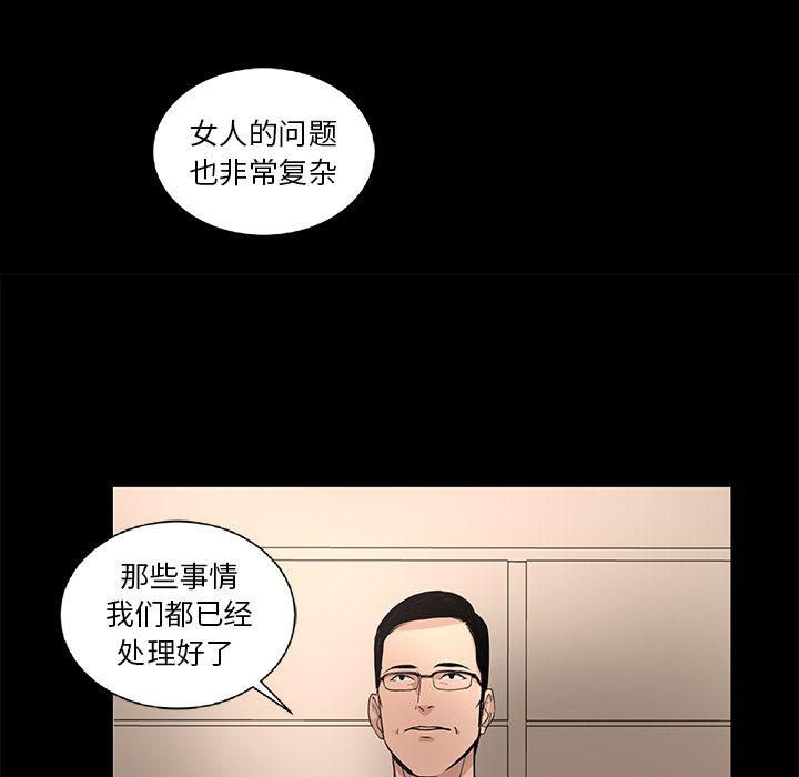 《韓道修》在线观看 第21话 漫画图片60