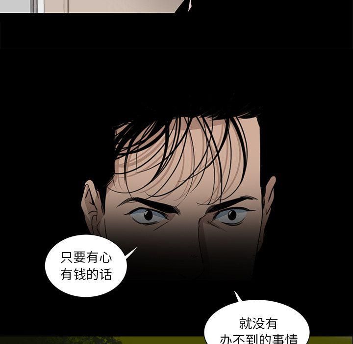 《韓道修》在线观看 第23话 漫画图片8