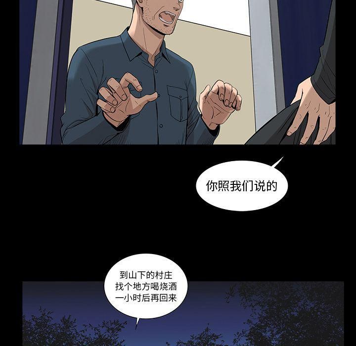 《韓道修》在线观看 第23话 漫画图片14