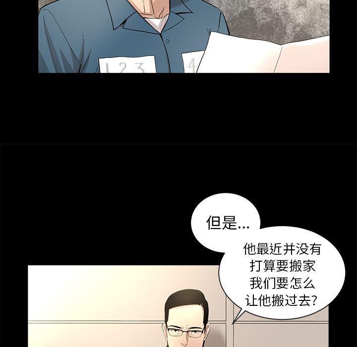 《韓道修》在线观看 第23话 漫画图片24