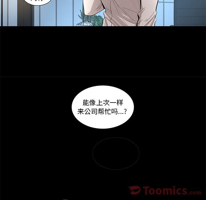 《韓道修》在线观看 第27话 漫画图片71